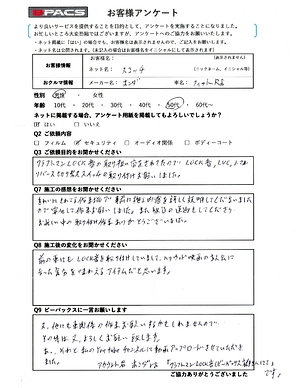 ビーパックスへのクチコミ／お客様の声：スコッチ 様（滋賀県大津市）／ホンダ　フィットRS