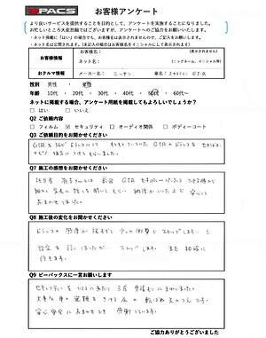ビーパックスへのクチコミ／お客様の声：K.Y. 様（京都市南区）／日産　スカイライン GT-R