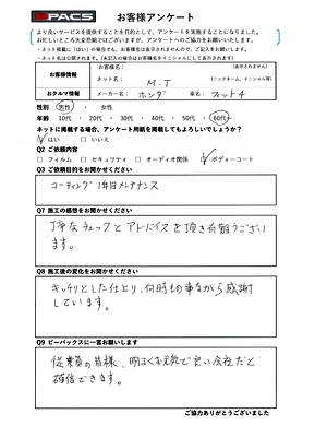 ビーパックスへのクチコミ／お客様の声：M.T. 様（京都市左京区）／ホンダ　フィット