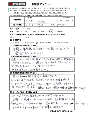 ビーパックスへのクチコミ/お客様の声:イシタン 様(大阪府八尾市)/アウディ TTRS