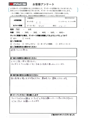 ビーパックスへのクチコミ／お客様の声：O.Y. 様（京都市西京区）／マツダ　CX-5