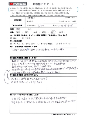 ビーパックスへのクチコミ／お客様の声：M.T. 様（京都府乙訓郡）／トヨタ　ランドクルーザープラド