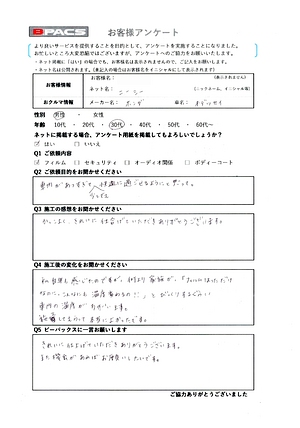 ビーパックスへのクチコミ／お客様の声：ニーシー 様（滋賀県大津市）／ホンダ　オデッセイ