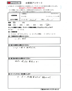 ビーパックスへのクチコミ／お客様の声：S.M 様（京都府長岡京市）／ホンダ　アコード