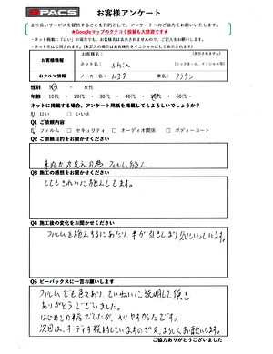 shin 様（京都市山科区）／トヨタ　クラウン