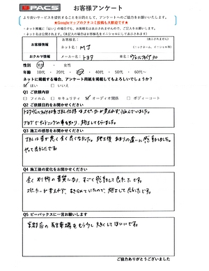 ビーパックスへのクチコミ／お客様の声：MJ 様（京都市南区）／トヨタ　ヴェルファイア