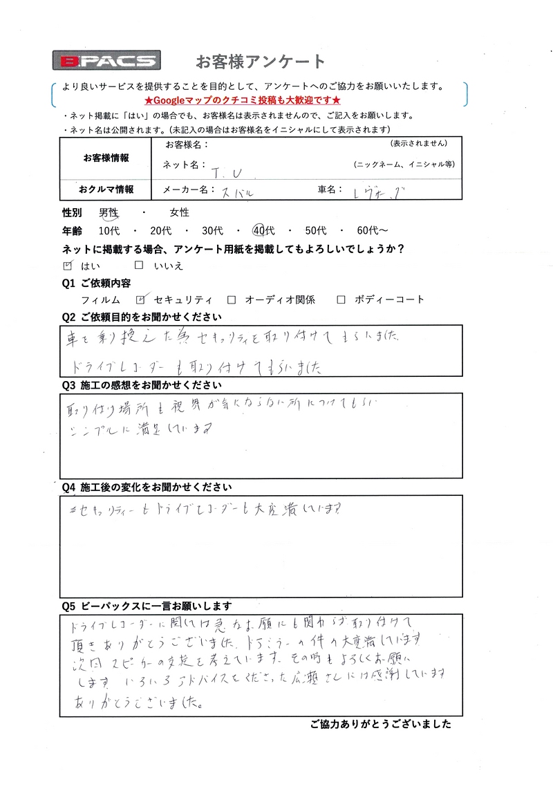 T.U. 様