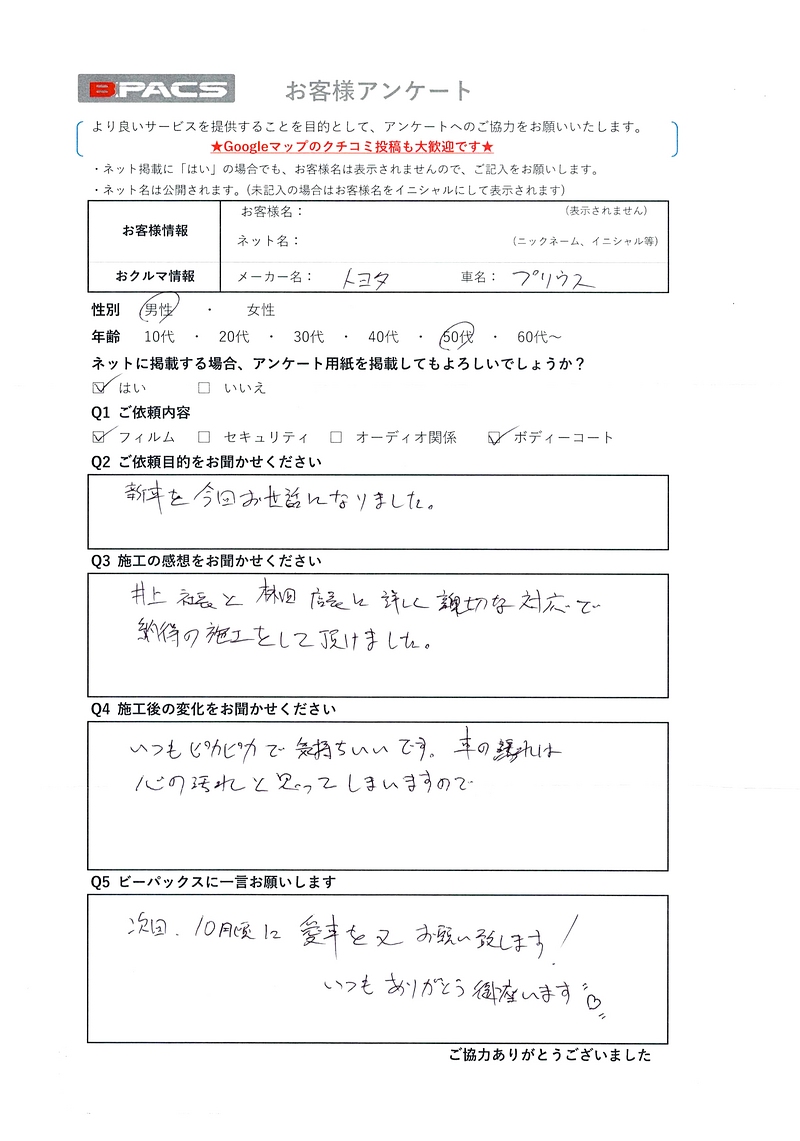 T.N. 様