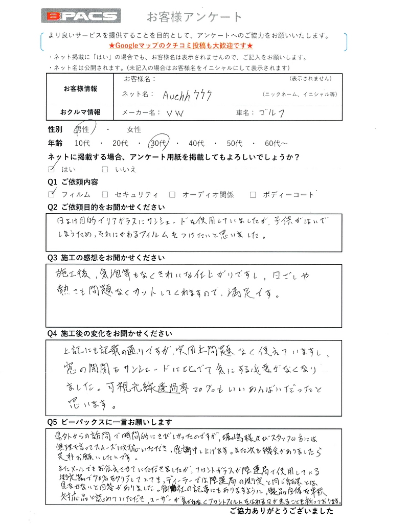 Auchh777 様